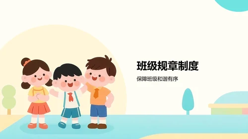 橙色卡通风欢迎新同学PPT模板