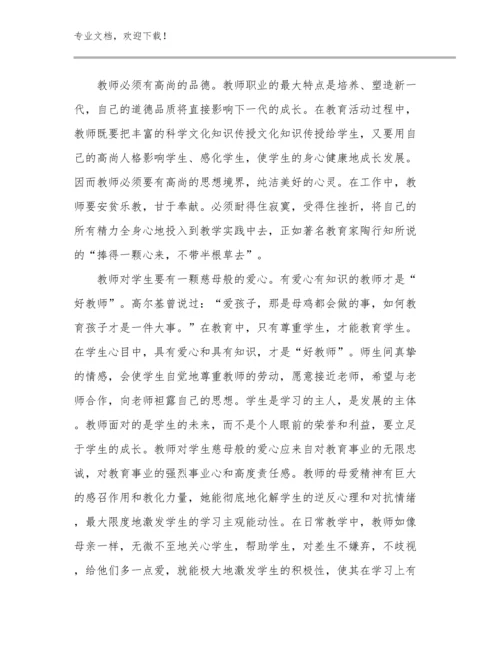 2024年骨干教师培训心得体会优选范文25篇.docx