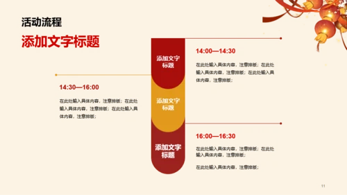 红色商务地产金融市场营销