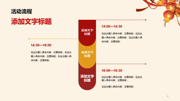 红色商务地产金融市场营销