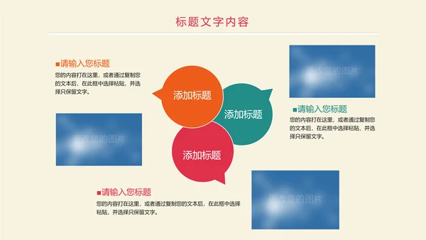 时尚创意全球旅游出国留学文化旅行画册PPT模板