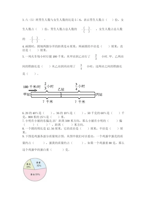 2022六年级上册数学期末测试卷含答案（黄金题型）.docx