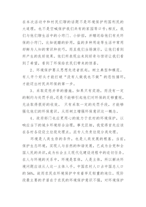 形势与政策实践报告.docx