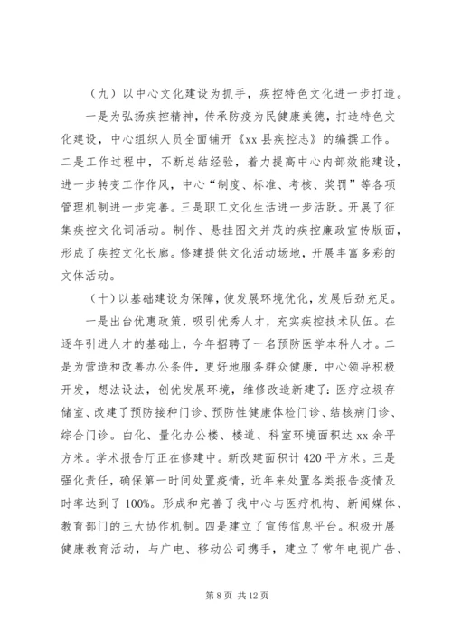 疾病预防控制中心团支部工作计划.docx