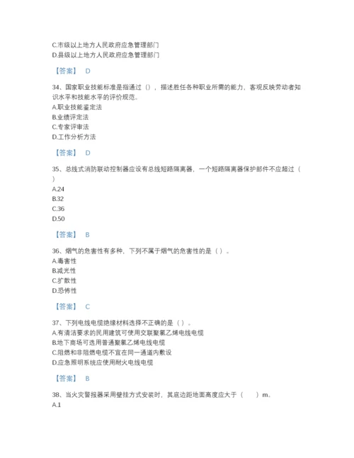 2022年全国消防设施操作员之消防设备基础知识点睛提升题库A4版可打印.docx
