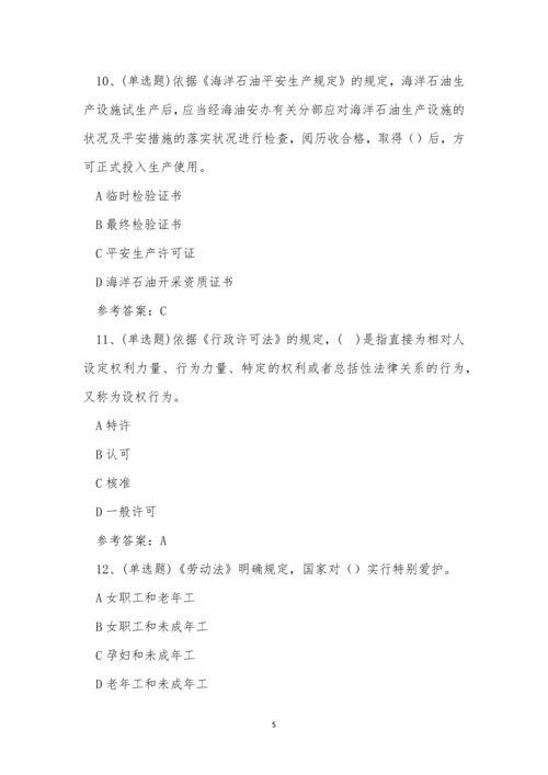 云南省注册安全工程师安全生产法律知识考试练习题.docx