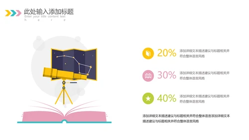 欧美风少儿英语儿童教学教育培训机构宣传PPT