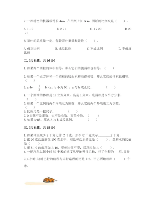 青岛版六年级数学下学期期末测试题及完整答案一套.docx