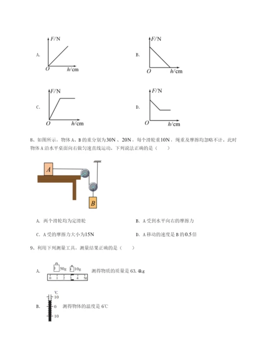 广东深圳市高级中学物理八年级下册期末考试同步测评试卷（含答案详解）.docx