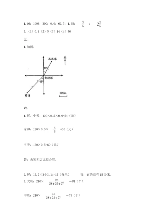 河南省【小升初】2023年小升初数学试卷及1套完整答案.docx