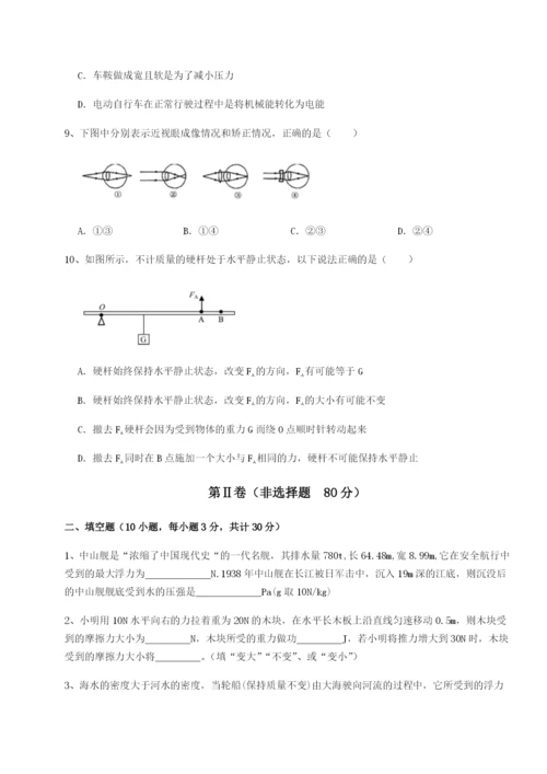 专题对点练习广东深圳市高级中学物理八年级下册期末考试同步测评B卷（附答案详解）.docx