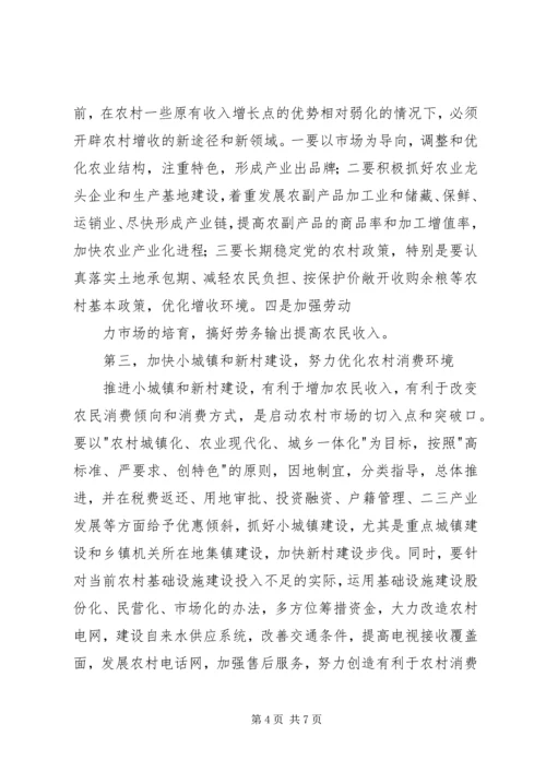 哥伦比亚市场开拓思路报告 (3).docx