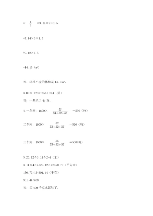 贵州省贵阳市小升初数学试卷及参考答案（b卷）.docx