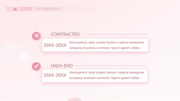粉色时尚主题公司产品介绍宣传通用PPT