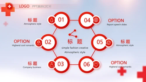 红色大气红十字会医疗工作总结PPT