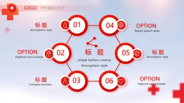 红色大气红十字会医疗工作总结PPT