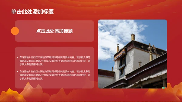 红色渐变喜庆节日庆典PPT模板