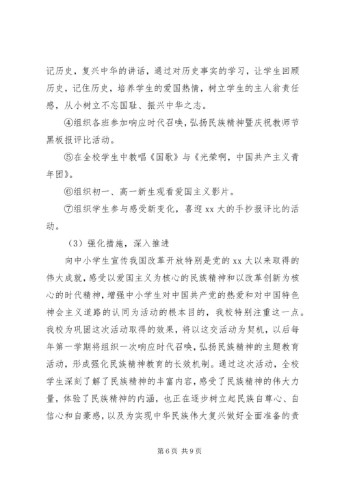 学校团委工作汇报材料 (4).docx