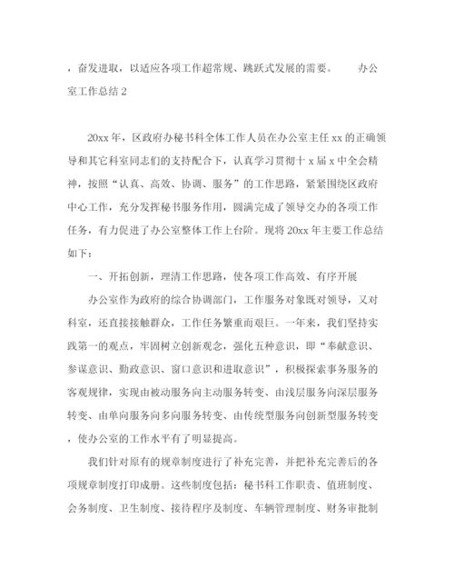 精编之年公司办公室工作总结范文大全.docx