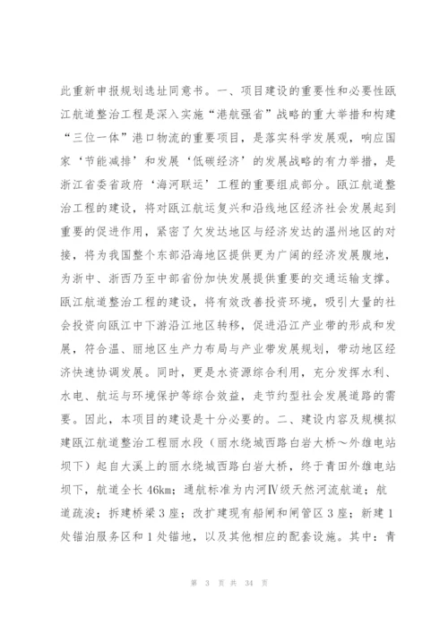 项目情况说明范文(7篇).docx