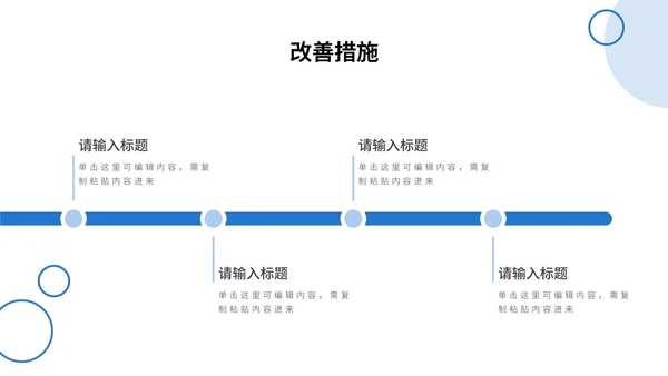 简约几何形状总结汇报PPT模板