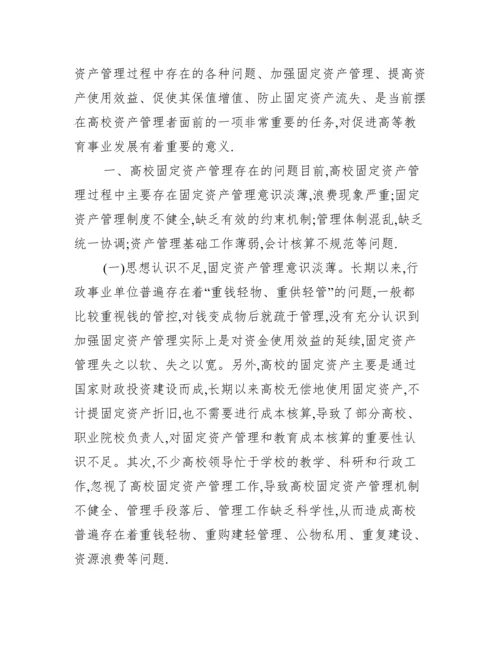 本科毕业论文完整范例.docx