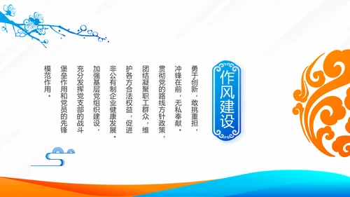 蓝色党建党支部工作总结学习教育微党课PPT