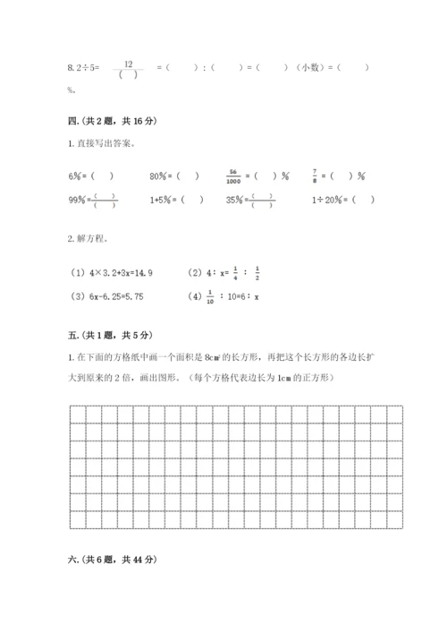 山西省【小升初】2023年小升初数学试卷（真题汇编）.docx