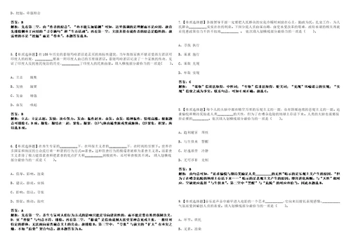 2022年12月2022年山东青岛市市北区教育和体育局所属中小学选聘优秀教师8人笔试题库含答案带详解