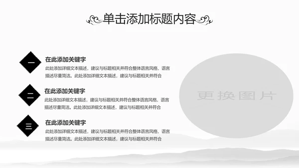 中国风水墨江南水乡古色古香古建筑动态PPT模板