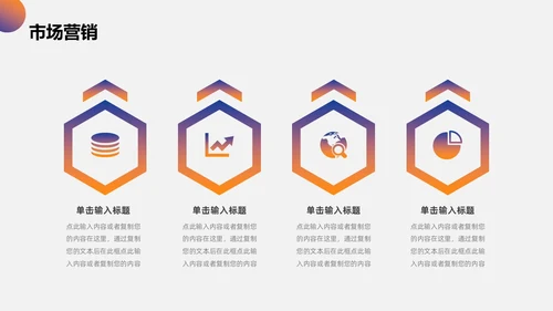 橙色渐变简约商务风公司介绍PPT模板