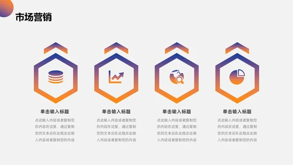 橙色渐变简约商务风公司介绍PPT模板