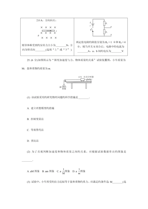 2023年江苏省扬州市高二学业水平测试模拟试卷2月物理含答案.docx