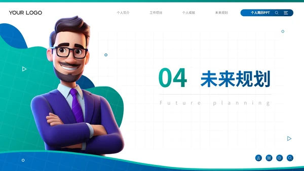 蓝色卡通风个人简历通用PPT模板