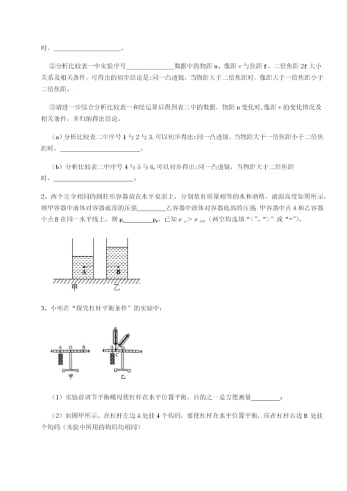 基础强化广东深圳市高级中学物理八年级下册期末考试专项攻克A卷（附答案详解）.docx