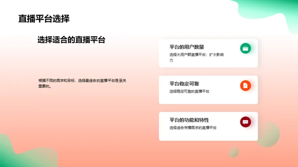 直播视界：新闻传播的变革