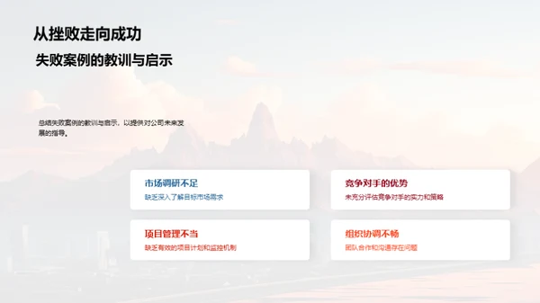 公司历程与前瞻