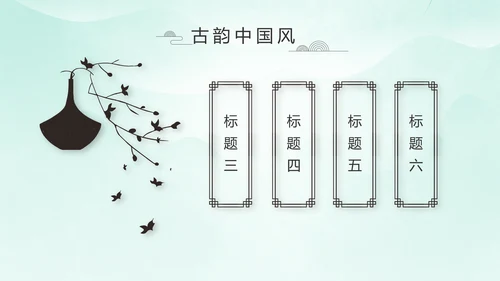 严谨中国风党风廉政文化工作总结PPT