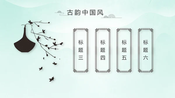 严谨中国风党风廉政文化工作总结PPT