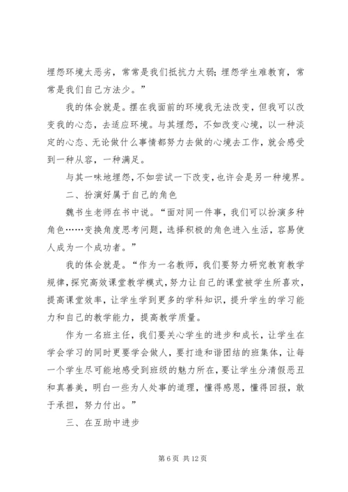 关于报告会发言稿合集9篇.docx