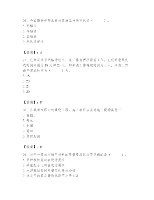 2024年材料员之材料员基础知识题库精品（能力提升）.docx