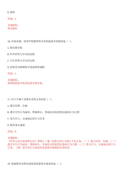 2022年04月武汉理工大学张联盟教授课题组招聘博士后考试参考题库含答案详解