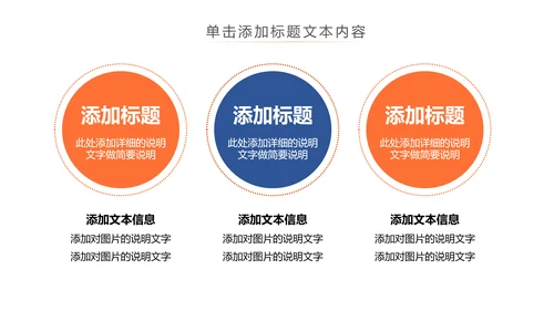 社交网络APP开发移动互网科技PPT模板