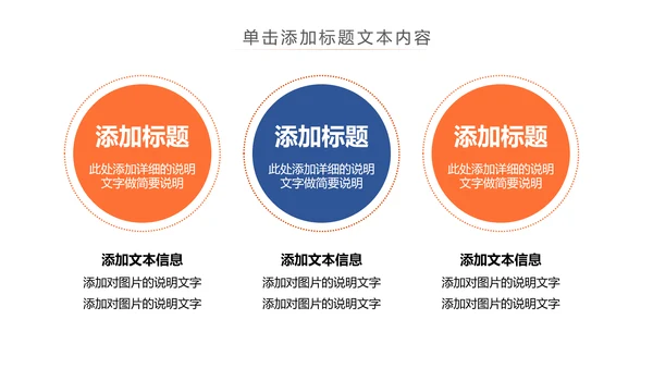 社交网络APP开发移动互网科技PPT模板