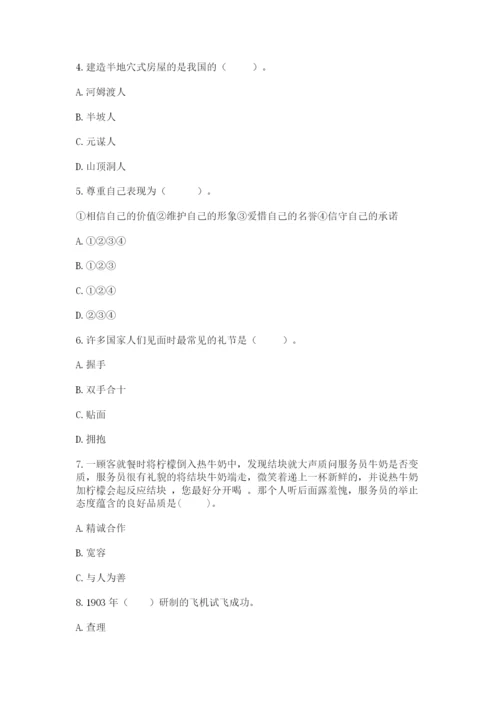 部编版道德与法治六年级下册期末测试卷【考试直接用】.docx