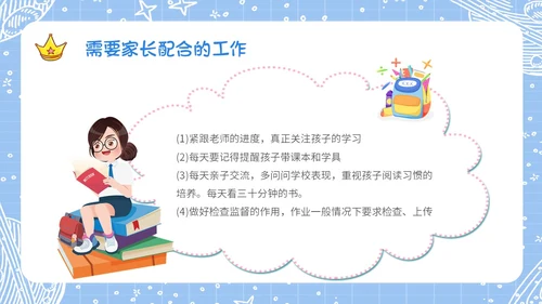蓝色手绘卡通风格家校齐心共促成长小学家长会期中家长会PPT