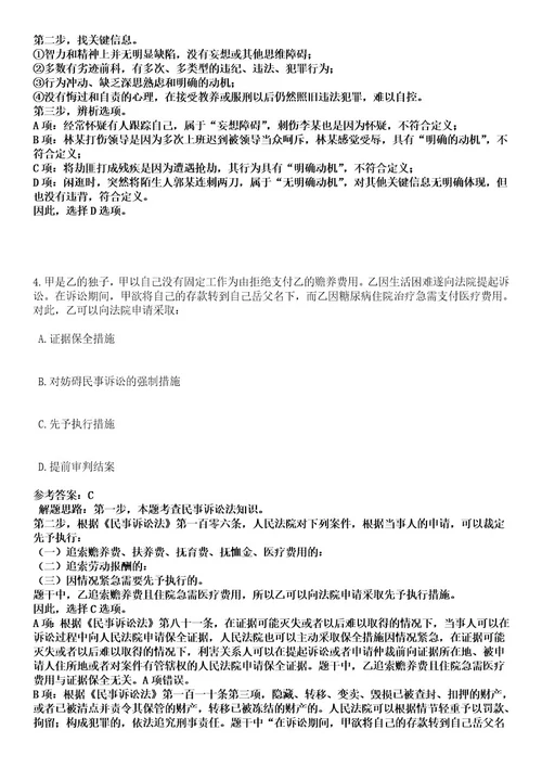 2023年04月湖北宜昌市卫生健康委所属事业单位急需紧缺人才引进39人笔试历年难易错点考题含答案带详细解析0