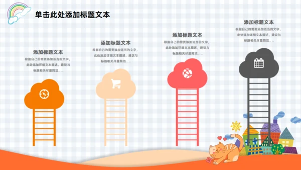 可爱卡通动物小学幼儿园教学课件通用PPT模板