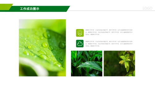 中国人寿保险行业养老医疗保险PPT模板