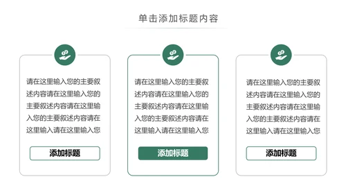 药品医药西医药材西医医药研究医学报告PPT模板
